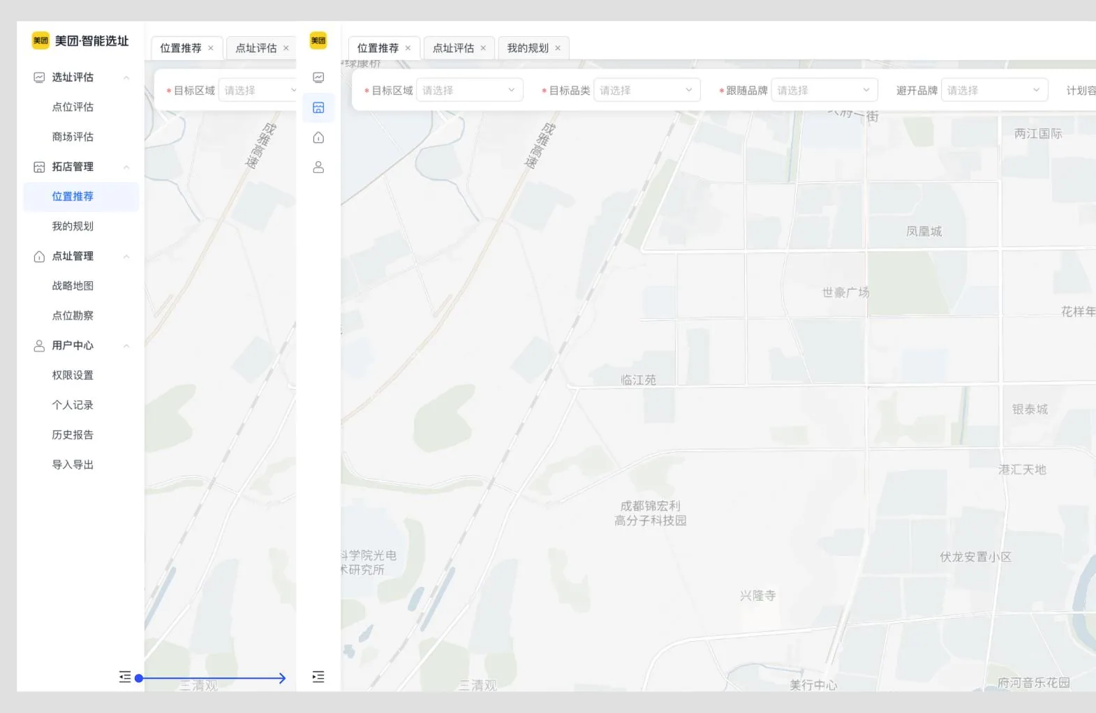 改版后：统一左侧导航