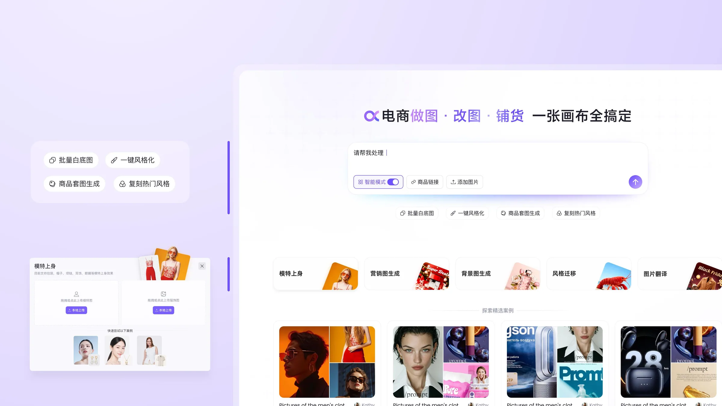 快捷指令与场景入口