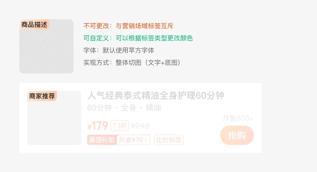 优惠表达组件 3