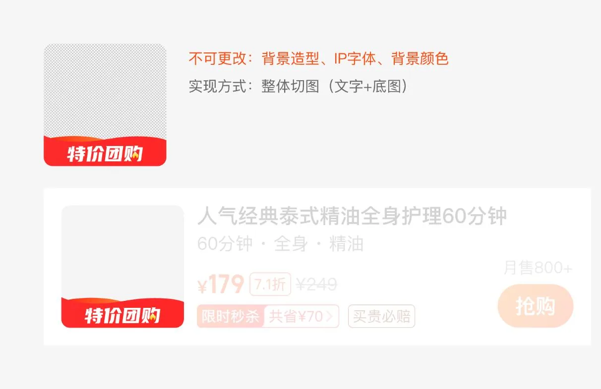 优惠表达组件 4