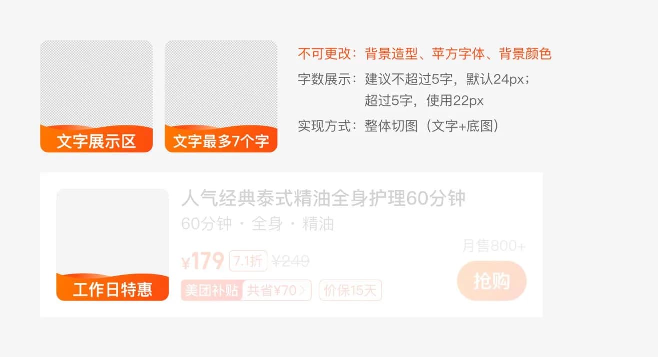 优惠表达组件 5