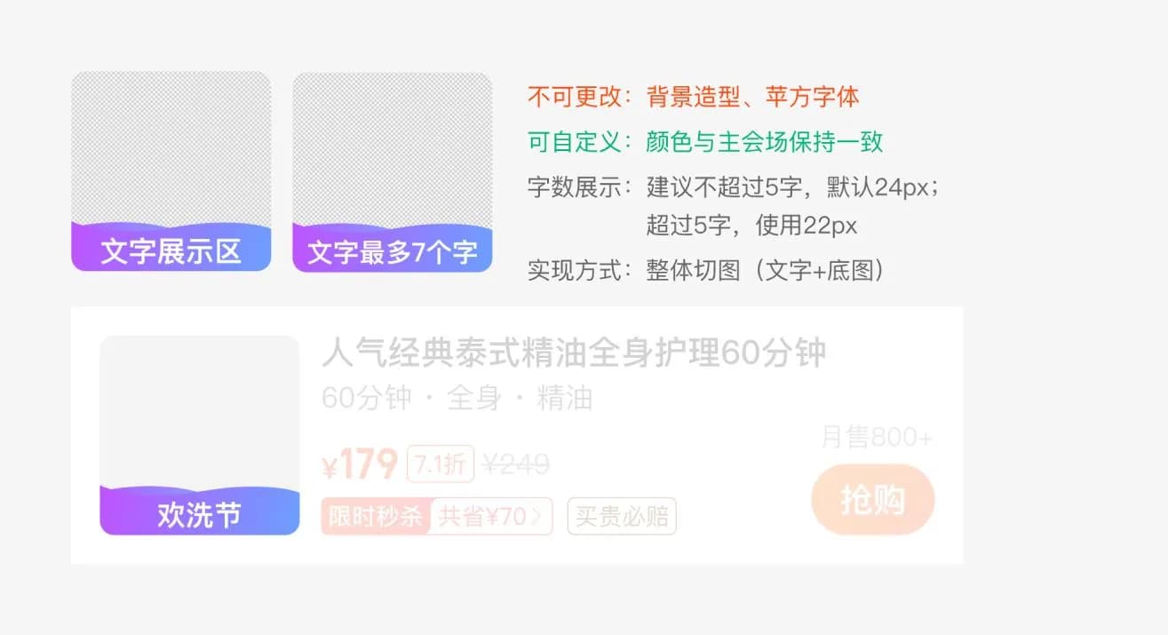 优惠表达组件 6