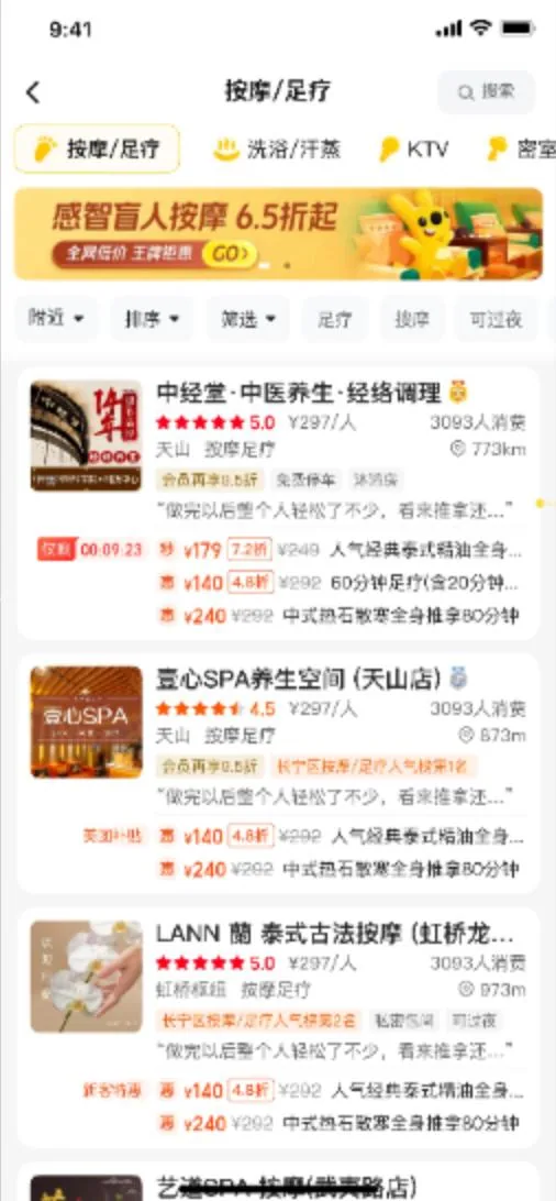 附近列表页