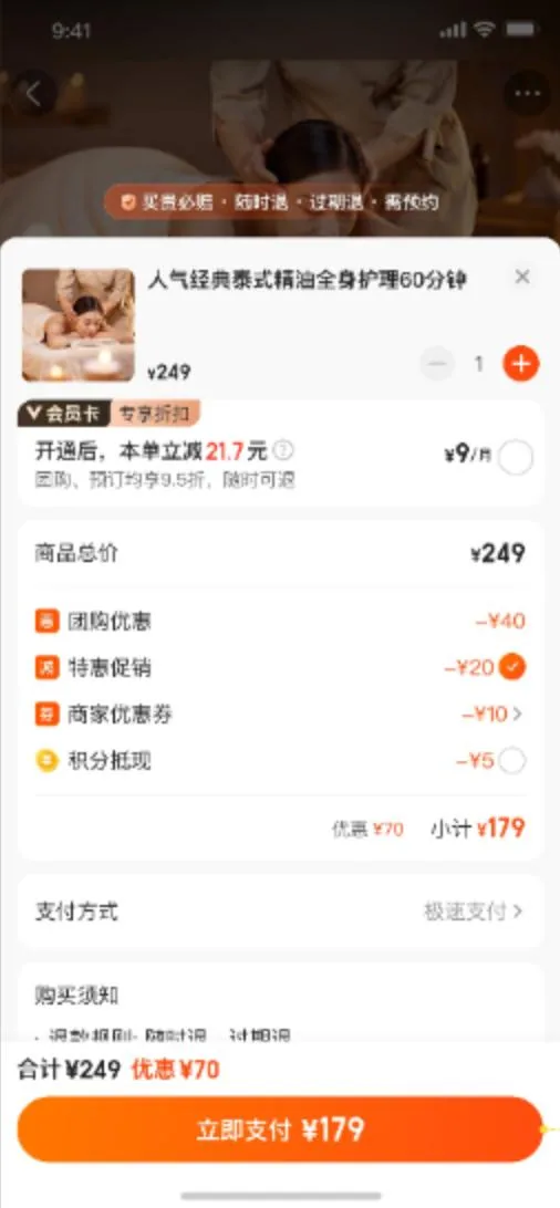 提单页
