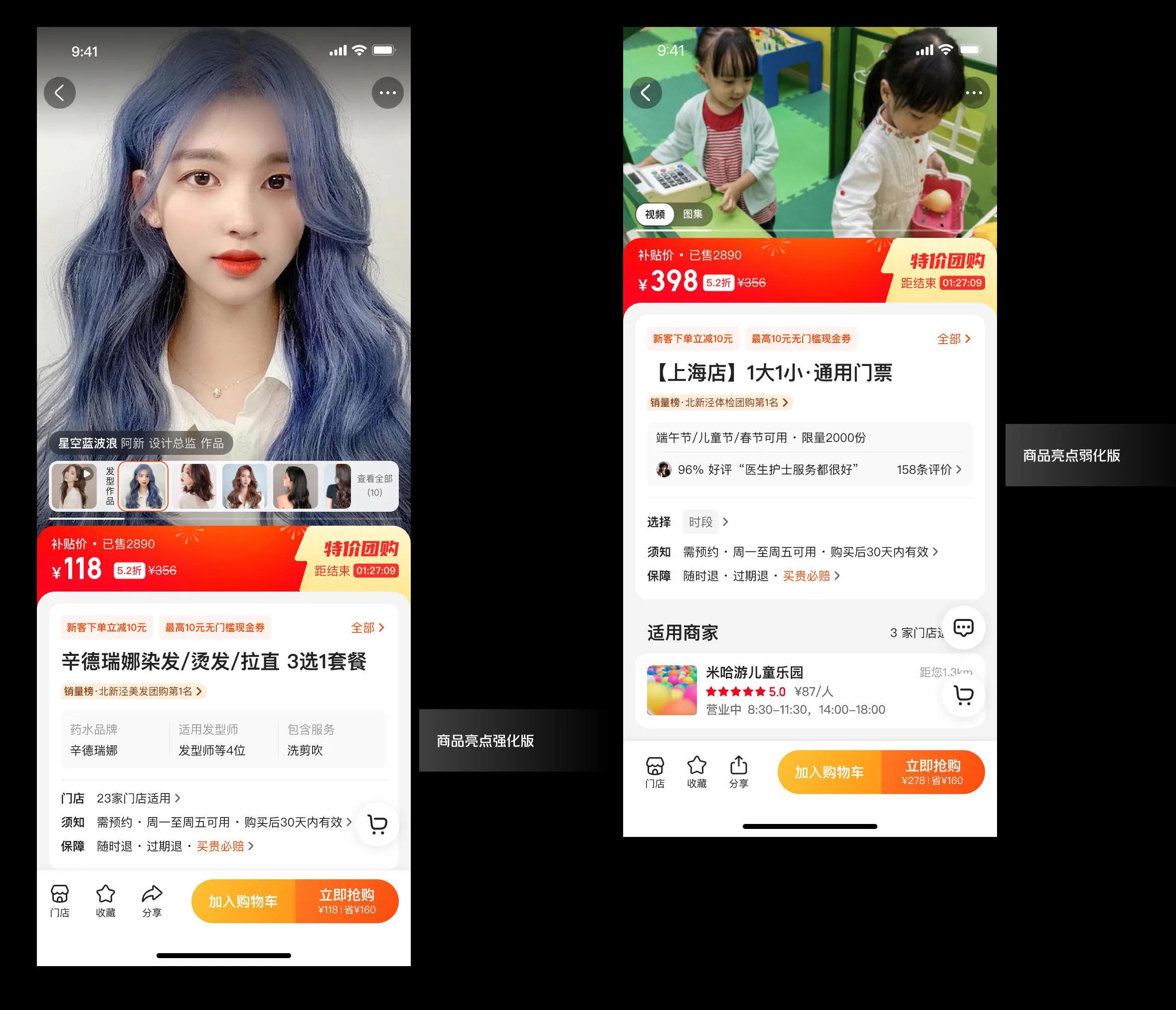 商品特色信息的组合模式