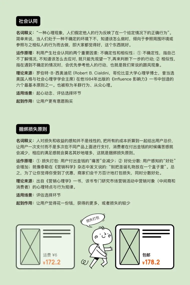 原则 5
