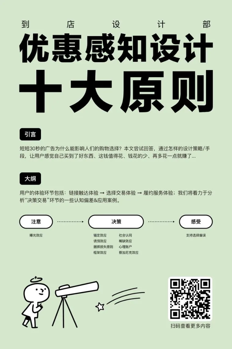 原则 6