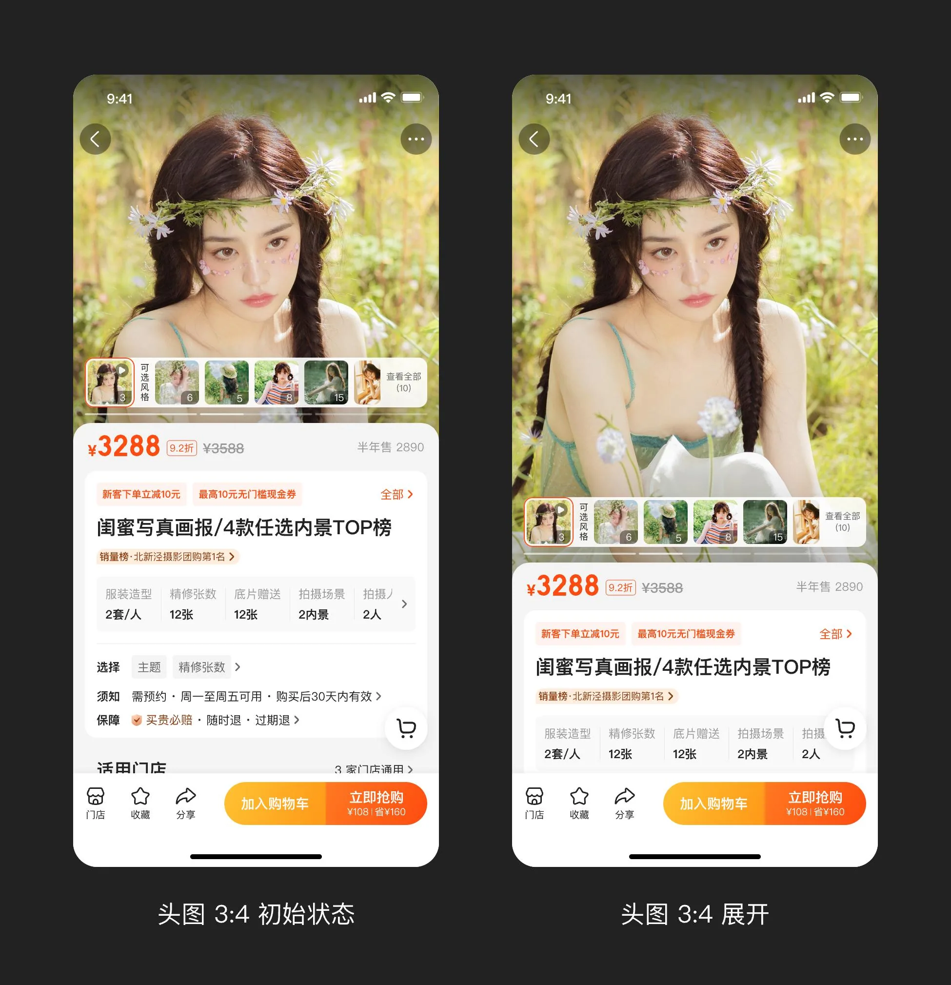 富媒体头图