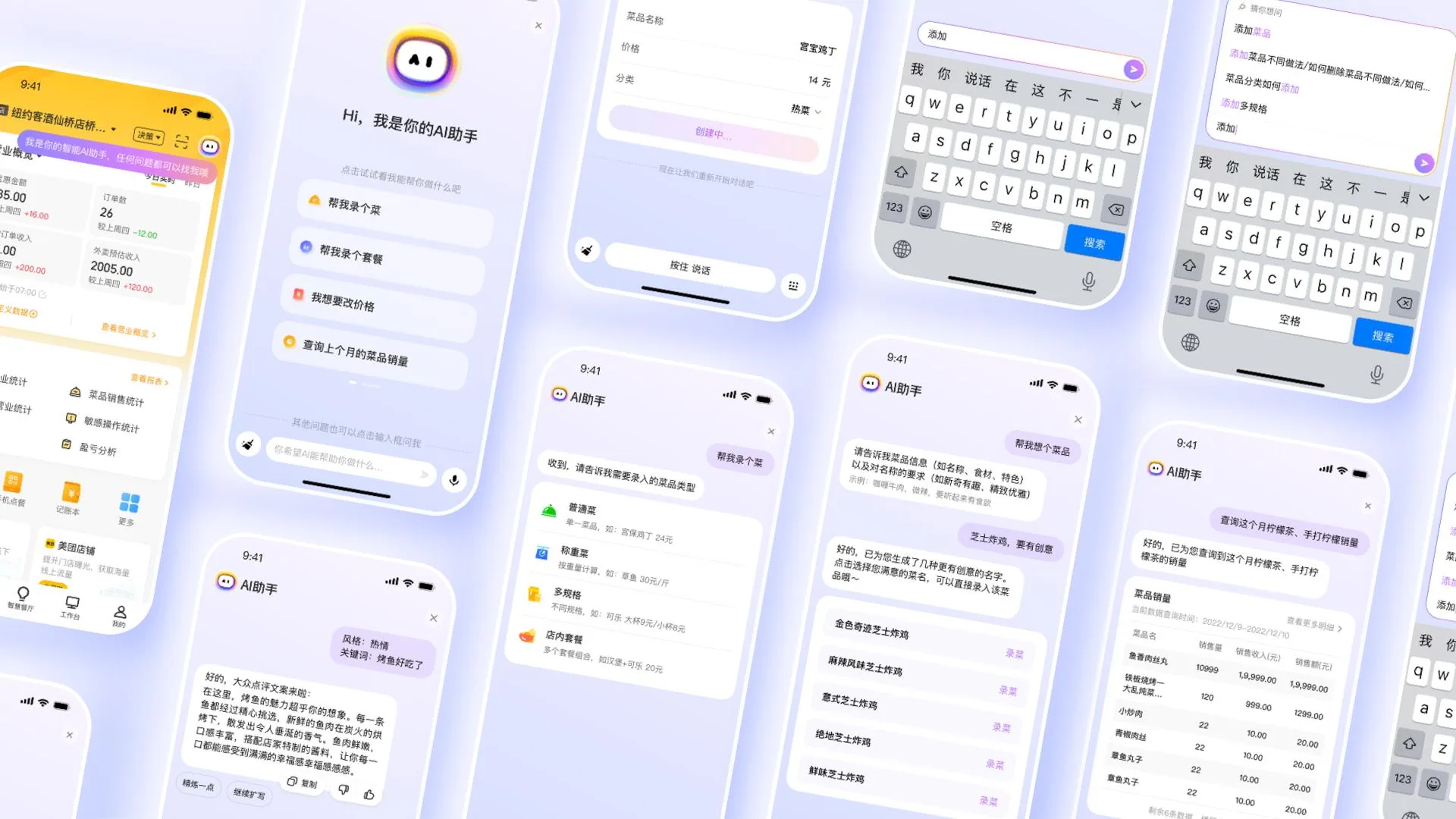 覆盖数十种场景的助手对话界面