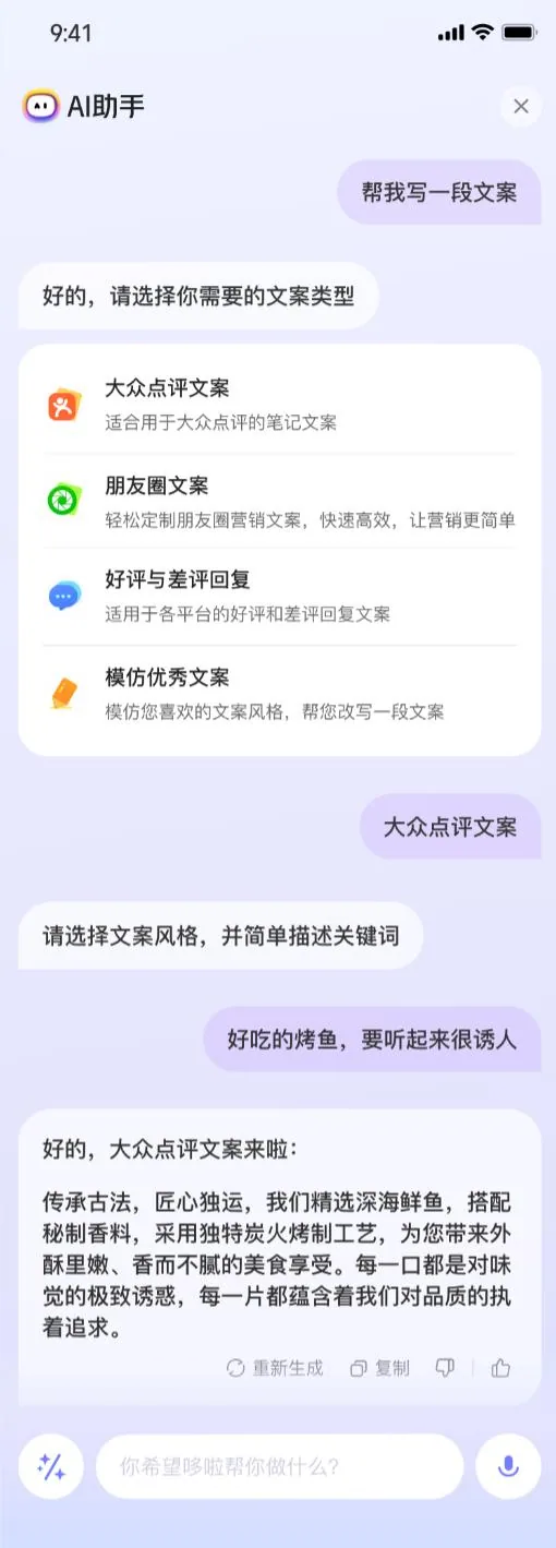 内容生成型对话:内容生成中…