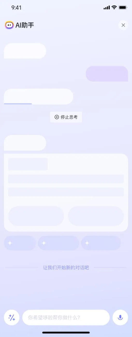 数据查询型对话:数据查询中…