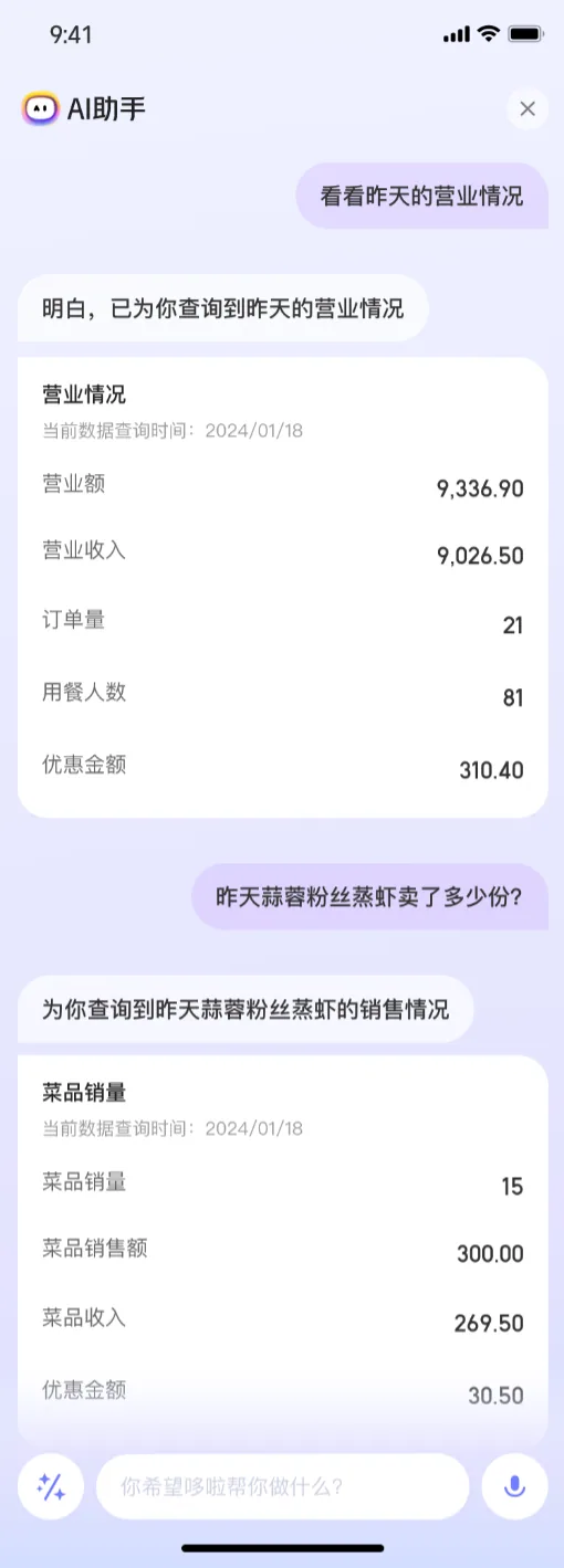 交互框架:用户意图输入区 → 识别并执行 → 结果反馈 → Prompt 提示