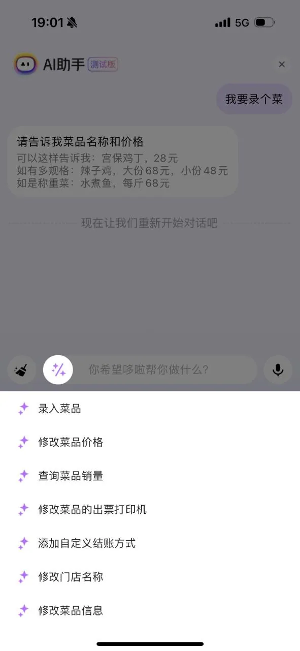 输入引导