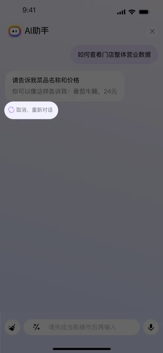 随时终止