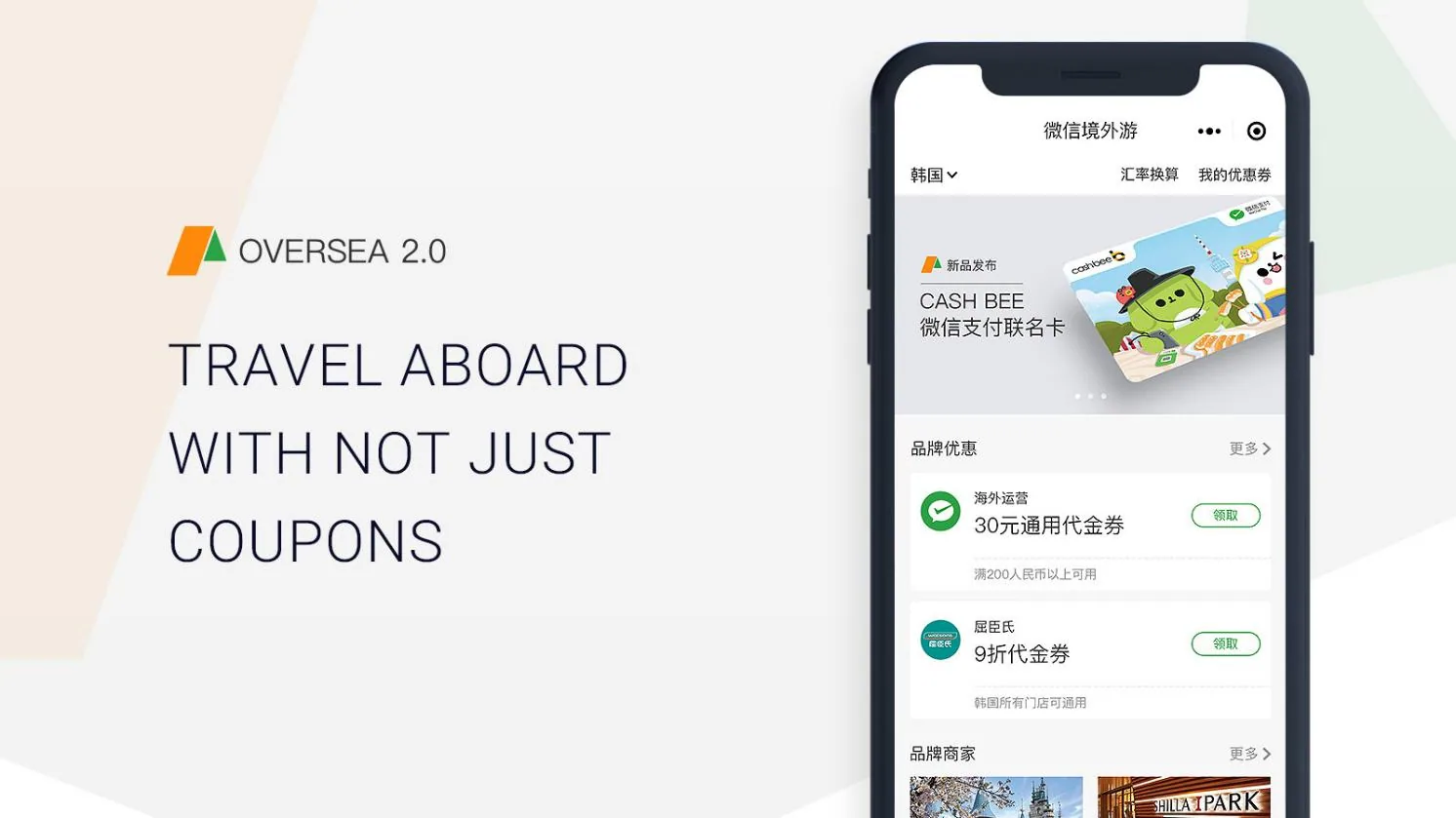 境外游 1.0