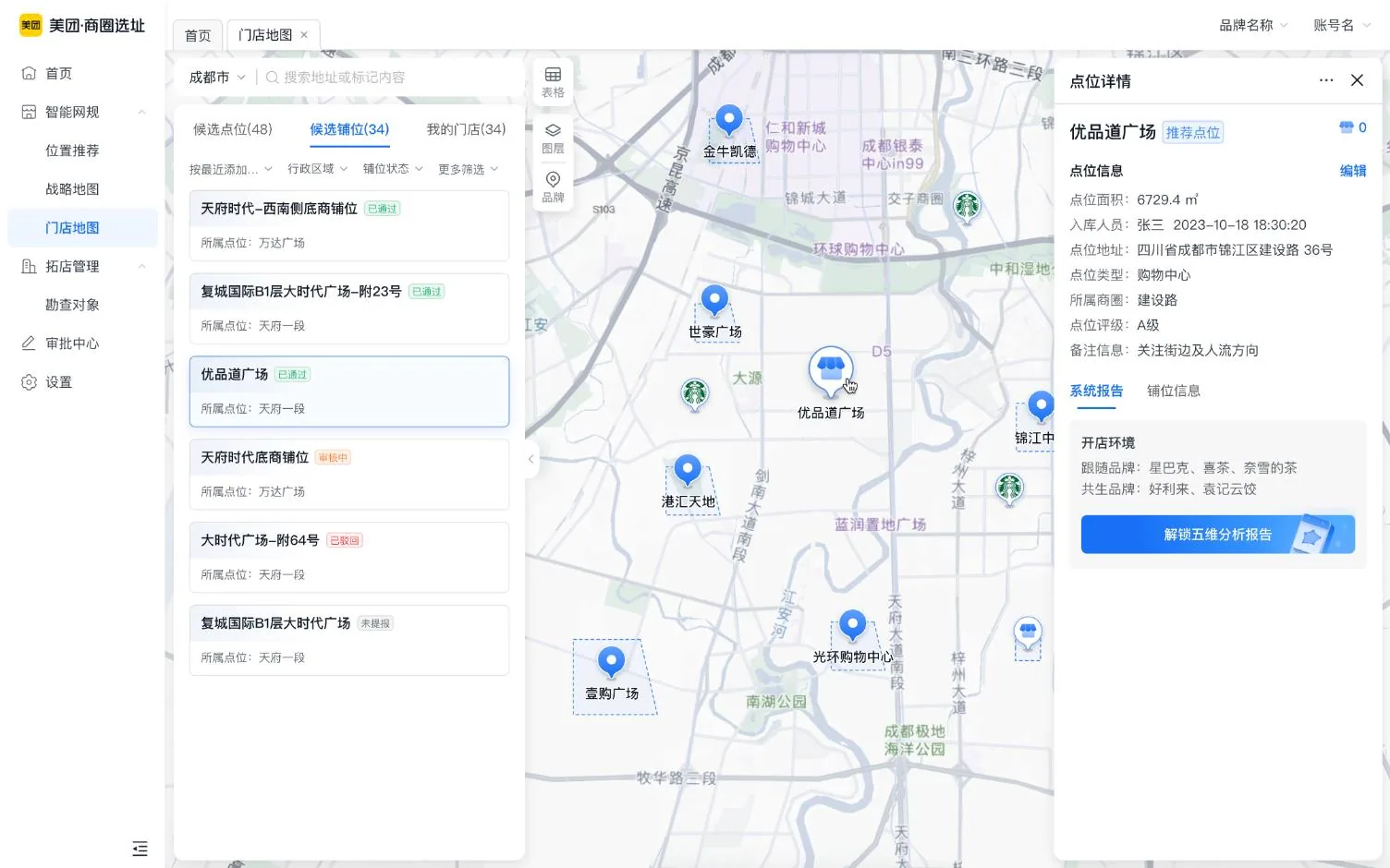 业务层:点 POI / 面 AOI / 热力的形态与识别效率