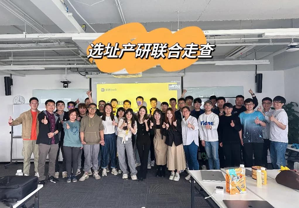 走查现场