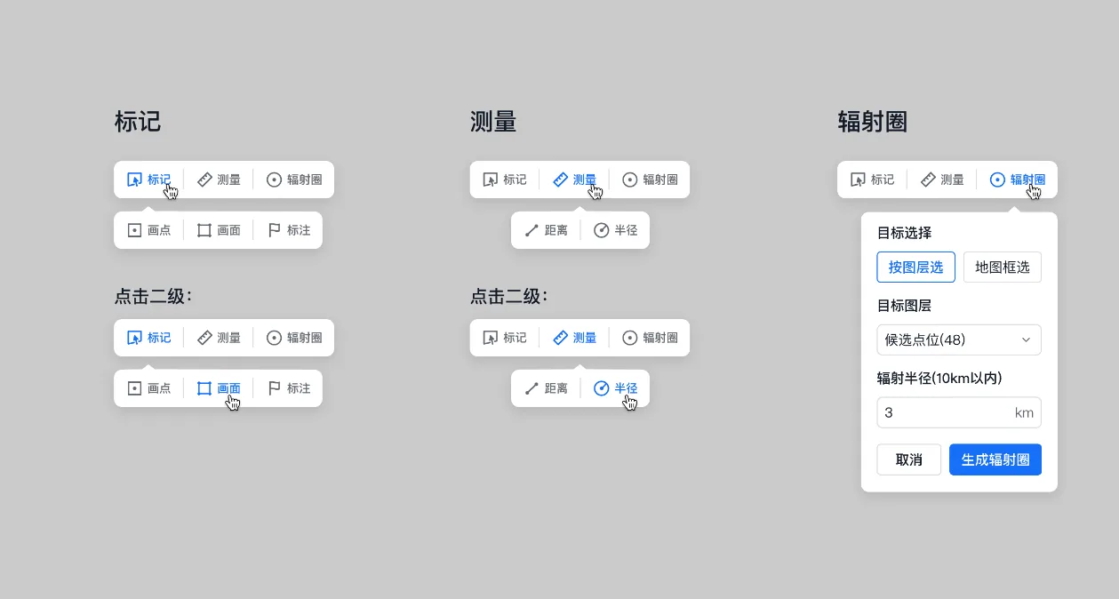 2 触发引导